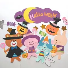 ★ハロウィン壁面飾り★　「ハロウィンパレード」　10月　秋
