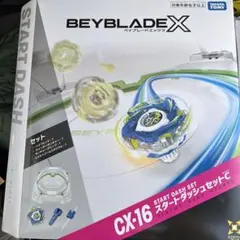 【全新未使用】爆旋陀螺X CX-16 起手衝刺套裝C 4