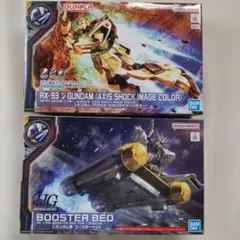 ENTRY GRADE νガンダム & HG ブースターベッド 2種セット