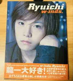 2025年最新】w-inds 写真集の人気アイテム - メルカリ