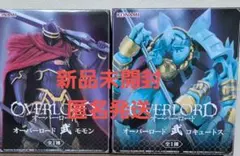オーバーロード フィギュア 武 モモン コキュートス 2体セット