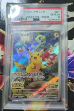 2026年最新】001/sv-p psa10の人気アイテム - メルカリ