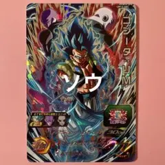 スーパードラゴンボールヒーローズ UM12-SEC ゴジータ:UM⑦