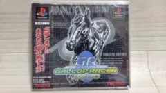 ★新品未開封 ギャロップレーサー2000 希少