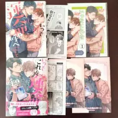 いっそこれを運命と呼べ