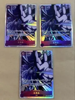 エネル　SR 3枚セット　新品　ワンピースカード