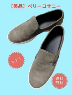 美品 PELLICO ペリーコ スニーカー スリッポン イタリア グレージュのサムネイル