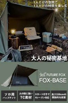 2026年最新】future fox 前幕の人気アイテム - メルカリ