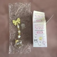 サンリオキャラクター シークレットストラップ 星屑ベイビーボトル ポチャッコ