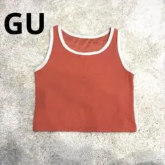 【未使用】GU オレンジ リブ編み タンクトップ