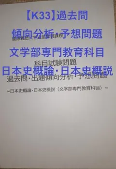 2026年最新】慶應 科目試験問題の人気アイテム - メルカリ