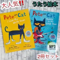 大人気　Pete the cat 英語絵本　2冊セット　うたう絵本　児童書　子供