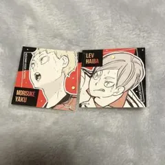 ハイキュー スクエアステッカーコレクション 夜久衛介 灰羽リエーフ