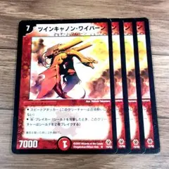 2026年最新】ワンキャノン・ワイバーンの人気アイテム - メルカリ