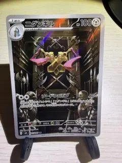 ニダンギル AR MEGA 拡張パック ムニキスゼロ 091/080 - メルカリ