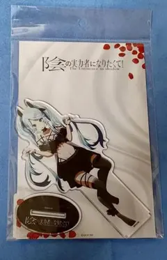 2025年最新】陰の実力者になりたくて!の人気アイテム - メルカリ