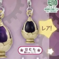 ♡まどかマギカ めじるしアクセサリー 暁美ほむら レア♡