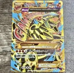 超希少・最安値・ゲンシグラードンEX・UR・早い者勝ち・バンデットリング