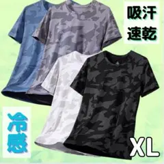 メンズ 速乾 吸湿 接触冷感 Tシャツ 半袖 スポーツ ウェア 迷彩 セット