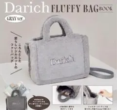 み*様 Darich ムック本 ファーバッグ グレー