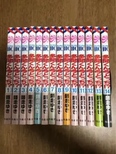 多聞くん今どっち！？　14巻セット