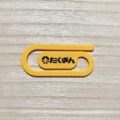 2025年最新】北海道拓殖銀行の人気アイテム - メルカリ