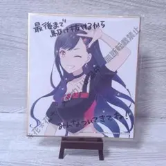 プロセカ　劇場版　ミニ色紙　白石杏