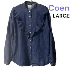 Coen コーエン デニム 長袖シャツ ブラウス LARGE ゆったり フリル