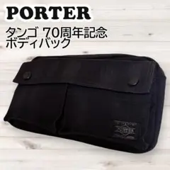 PORTER ポーター　タンゴブラック ボストンバッグL 70周年限定 TANGO BLACK（PORTER） ポーター タンゴブラック ボストンバッグ