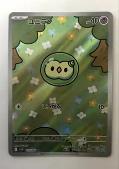 2026年最新】ユニランの人気アイテム - メルカリ