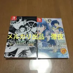 シュタインズゲート　15周年記念ダブルパック　ロボティクスノーツ　お得セット