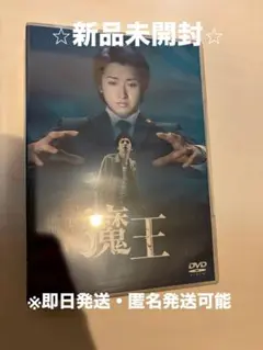 魔王 DVD-BOX〈8枚組〉初回限定盤 - メルカリ