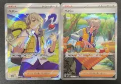 kncard77-2104 ペパー　104/078SAR 099/078SR