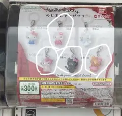 バンダイ ハローキティめじるしアクセサリー 4個