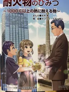 2025年最新】学研まんが ひみつシリーズ 学習まんがの人気