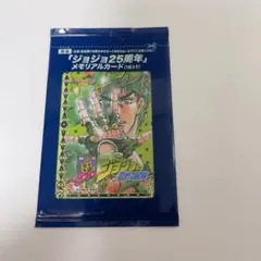 2025年最新】ジョジョ 25周年 メモリアルカードの人気アイテム - メルカリ