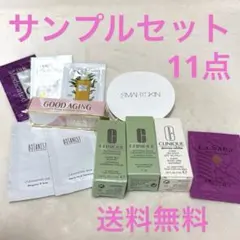 ALBION CLINIQUE BOTANIST他トライアルセット　試供品１１点