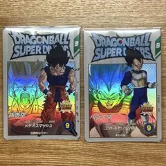 ドラゴンボールスーパーダイバーズ EX2-005 EX3-001 セット