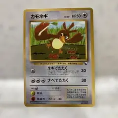 N*】様 カモネギ_「月刊コロコロコミック98年4月号」 おまけカード PROM