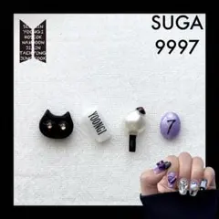 BTS アミボムネイルパーツ/デコパーツ 9997 (ユンギ)アミボム【A】