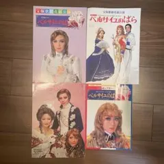 2025年最新】宝塚星組パンフレットの人気アイテム - メルカリ