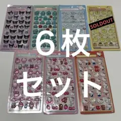 立体ぷっくりシール3D ６枚セット