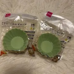 《未使用》DAISO シリコーンおかずカップ 2色セット 2点のサムネイル
