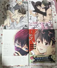 鯛野ニッケ　4冊セット