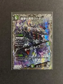 クーゼン 銀トレジャー 1枚