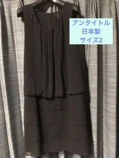 美品　アンタイトル   UNTITLEDノースリーブシフォンワンピース