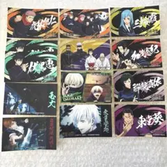 呪術廻戦 ばかうけ シール 13枚セット 未使用
