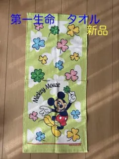 第一生命 ミッキーマウス フェイスタオル 新品