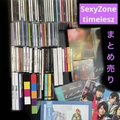 2026年最新】sexy zone アルバムの人気アイテム - メルカリ