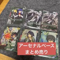 機動戦士ガンダム アーセナルベース　まとめ売り
